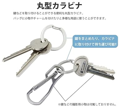 Amazon.co.jp: prendre カラビナ 丸型 2個セット リング 円形